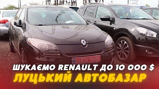 Шукаємо автівки марки Renault до 10 000 $| Луцький автобазар