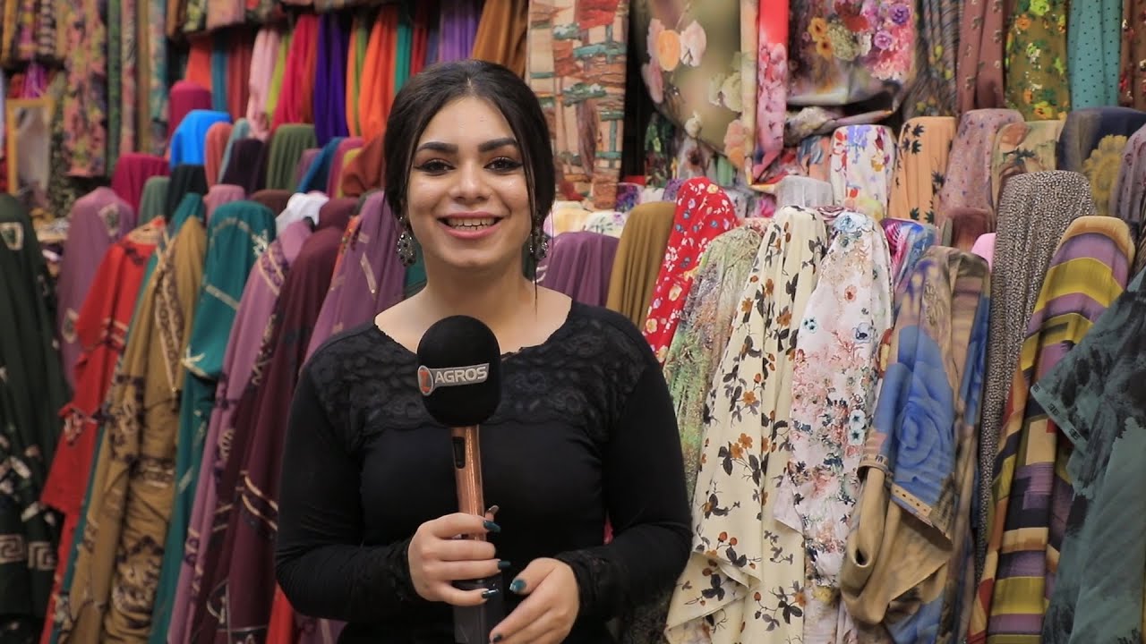 انواع الأقمشة الأجنبية والمحلية في الأسواق العراقية | نسمات زاكروس