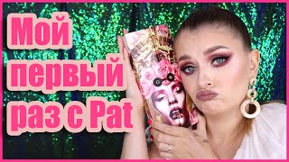 PAT MCGRATH LABS MOTHERSHIP VIII: DIVINE ROSE II / Первое знакомство ? - Видео от Owl_SerenaMUA