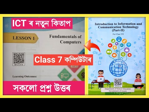 Class 7 Computer