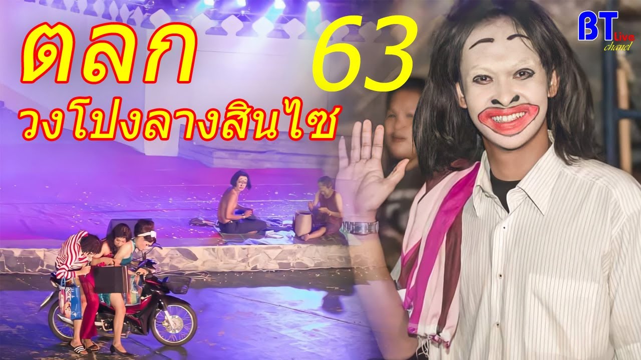 Ep.1 ตลก!! วงโปงลาง มหาวิทยาลัยขอนแก่น​ [[โปรเจค​นาง]]​