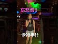 哀愁港/田川寿美(Cover)歌ってみた。