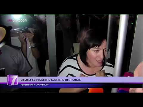 დევნილების აქცია ჯანდაცვის სამინისტროსთან