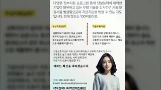 사본  사회적경제를 활용한 예비창업자&amp;창업자 기술보증기금 신청을 위한 기업성장 지원서비스