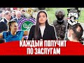 Партизаны помогли предотвратить захват Киева | Санкции против  Лукашенко - никаких соревнований!