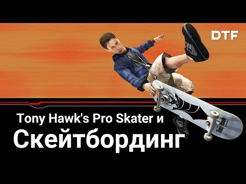 Wideo: Dokument Tony Hawk's Pro Skater W Crowdfundingu