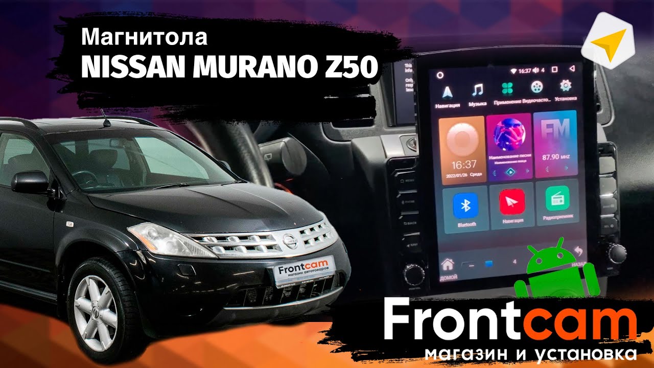 Магнитола тесла Nissan Murano z50 на ANDROID