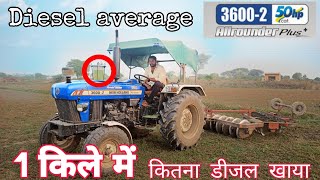 1 किले में कितना डीजल खाया New Holland 3600=2 All Rounder plus Tractor Diesel Everage in Raiya