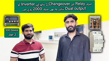 Convert your single output inverter to dual output and safely run heavy load in just 2000 rupees