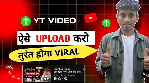 Youtube Video Upload Karne Ka Sahi Tarika | How to Upload Video on YouTube 2025