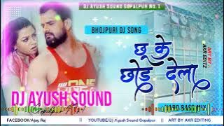 Dj Ayush Sound Gopalpur ✓✓ Hard Bass Mix Chha Dela New Bhojpuri Dj Remix Song 2022 song