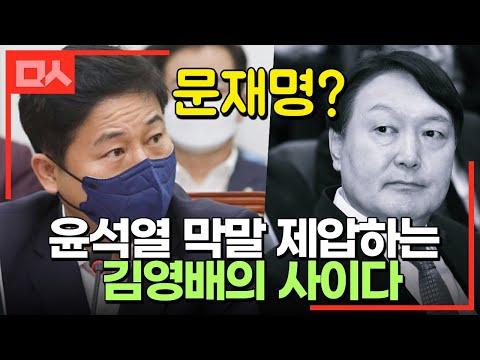 “<strong>문재명</strong>? 전석열이 할 말은 아니지”