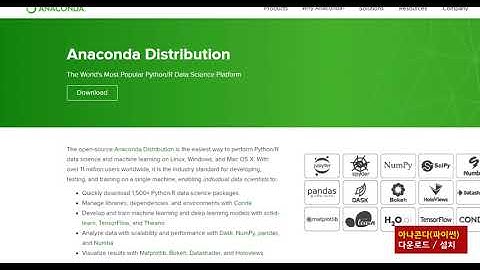 【 파이썬 기초#1 】 파이썬 개발환경 아나콘다 설치 ( Python & Anaconda )
