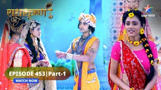 RadhaKrishn | Rani Rukmini ki jayjaykaar | राधाकृष्ण | EPISODE-453 Part 1