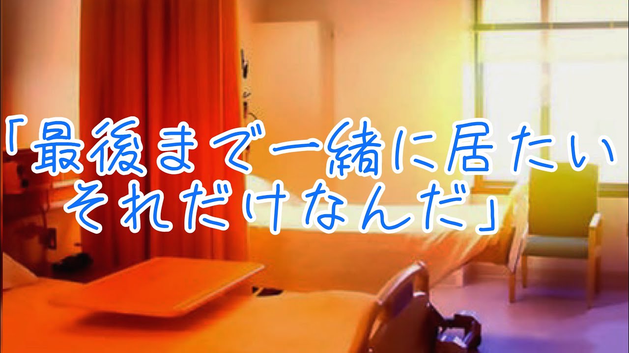 余命宣告を受けた彼女。彼氏にできることは...【ボイスドラマ】【女性向け】