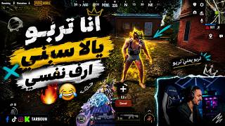 صياح تربون من  لاعب عاوز يجيبو سكينه هتموت ضحك 🔥😂