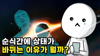 현자타임은 무슨 원리로 나타나는 걸까?