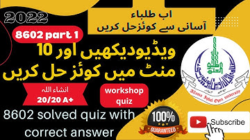 B.ed course code 8602 part 1solved quiz|workshop quiz 2022 |most repeated important question#GK#Aiou