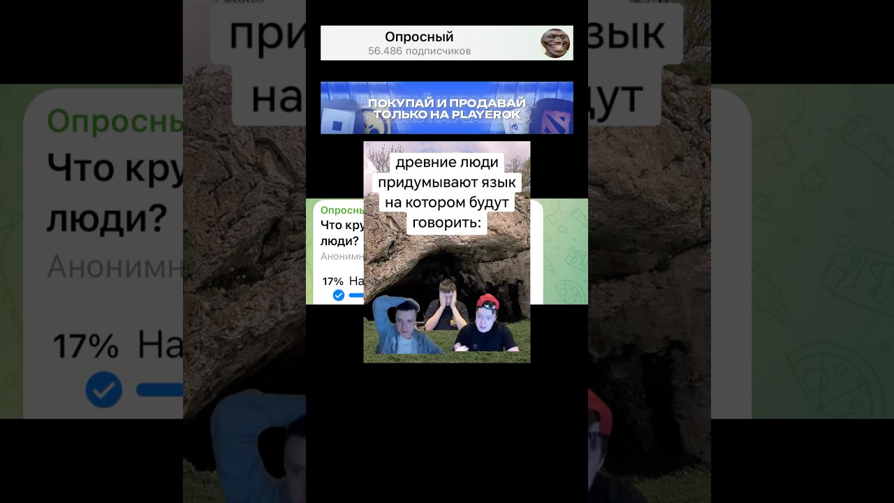 Что крутого придумали древние люди?