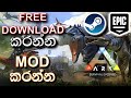 ARK DOWNLOAD MOD ARK Survival Evolved FJORDUR Sinhala 