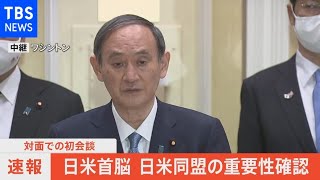 【ノーカット】菅首相 日米首脳会談終えコメント（2021年4月17日)