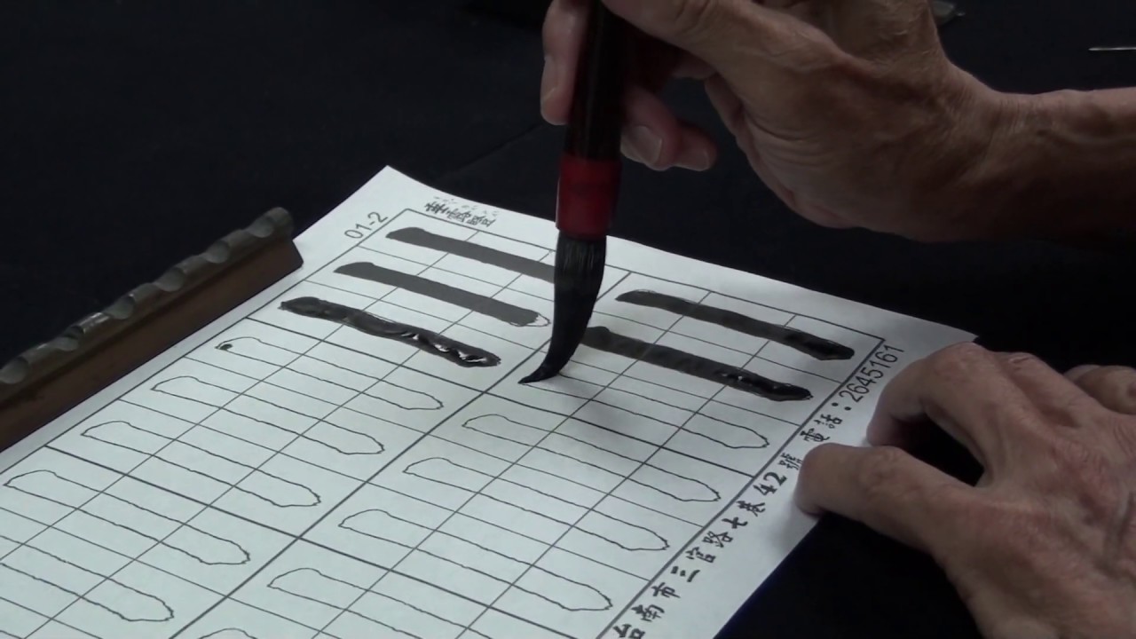 naturalization test quiz [Chinese calligraphy tutorial] Lesson 003 - 垂露豎 | 書法教學