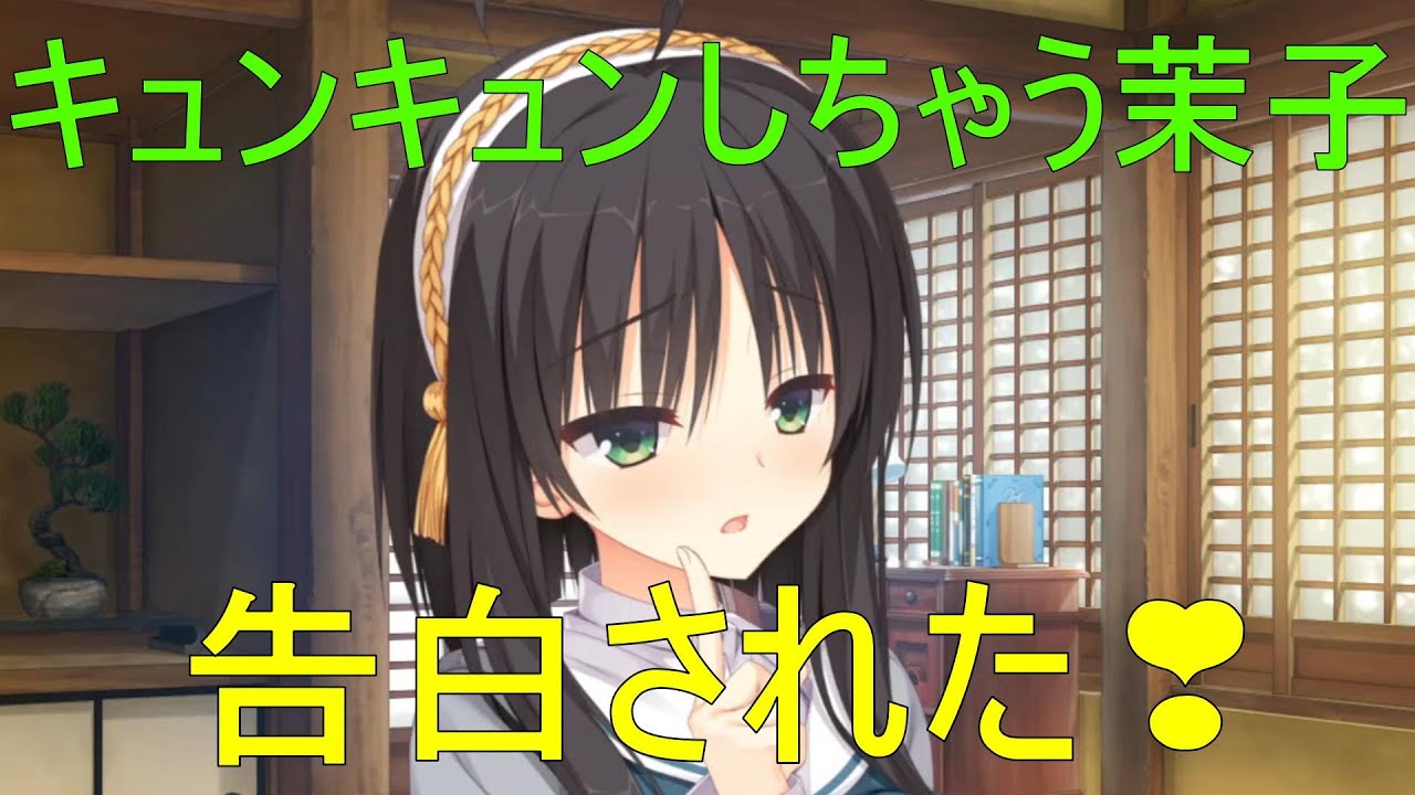 告白された💗【常陸茉子 千恋万花】 - YouTube
