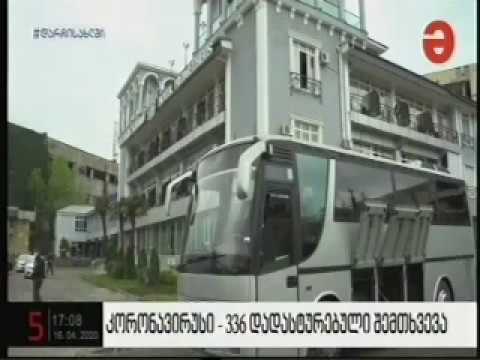 16 04 2020 მაესტრო წყალტუბოს სასტუმრო „პრომეთეში“ განთავსებული საკარანტინესივრცე51-მ მოქალაქემდატოვა