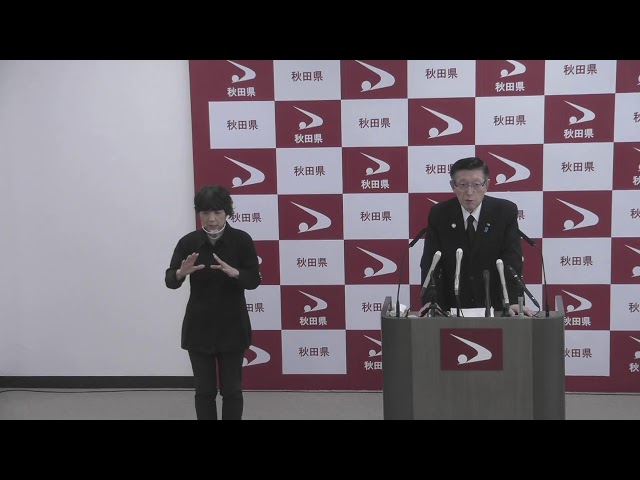 令和5年1月31日「知事記者会見」