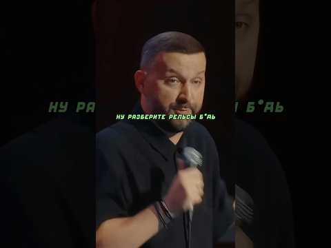 Новые друзья моей страны😁 Руслан Белый #стендап #юмор