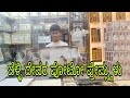       l pure silver photo frame shop in bangalore l bengaluruvlogs