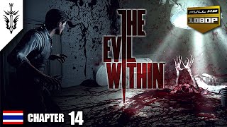 BRF - The Evil Within (Chapter 14)