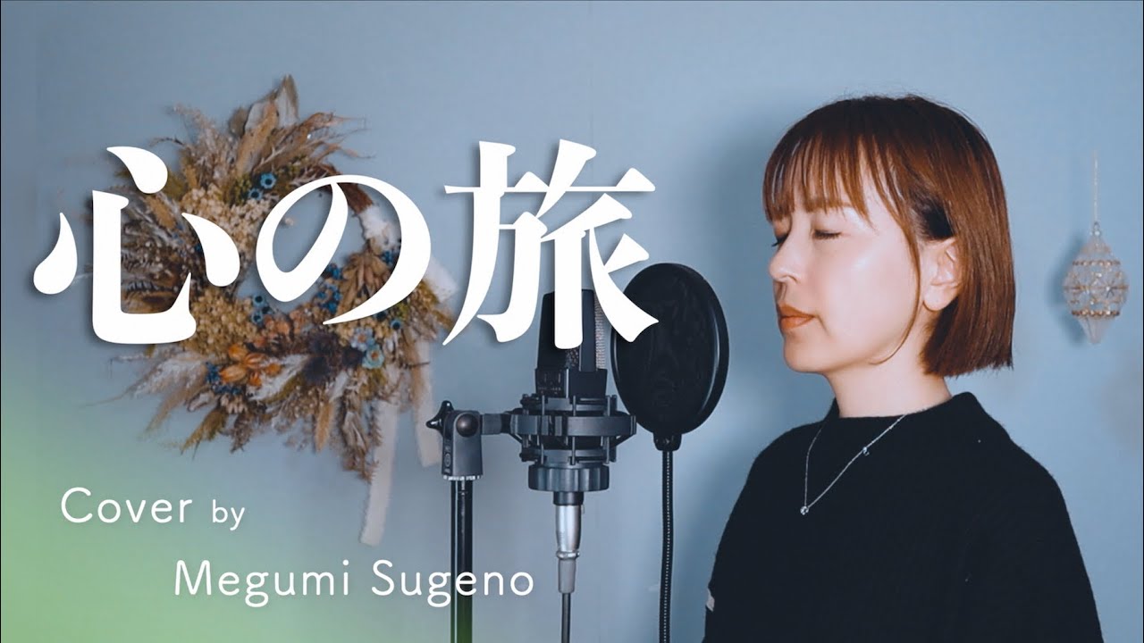 詩墨集 | ⁄ 詩の旅心の旅 通販｜セブンネットショッピング : - 心の旅