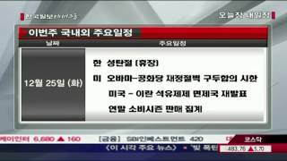 20121224_오늘장 내일장_447회_2부