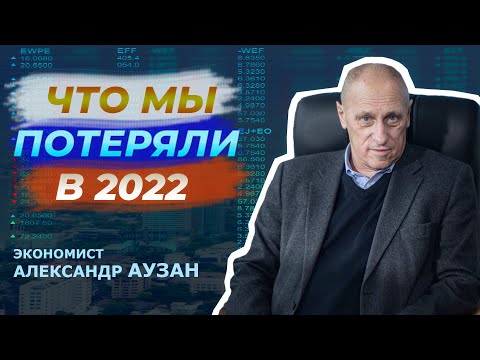 Уехавшие, Севморпуть и окно возможностей. Александр Аузан.
