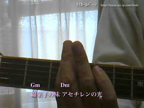 ほおずき（ギター弾き語りカバー）