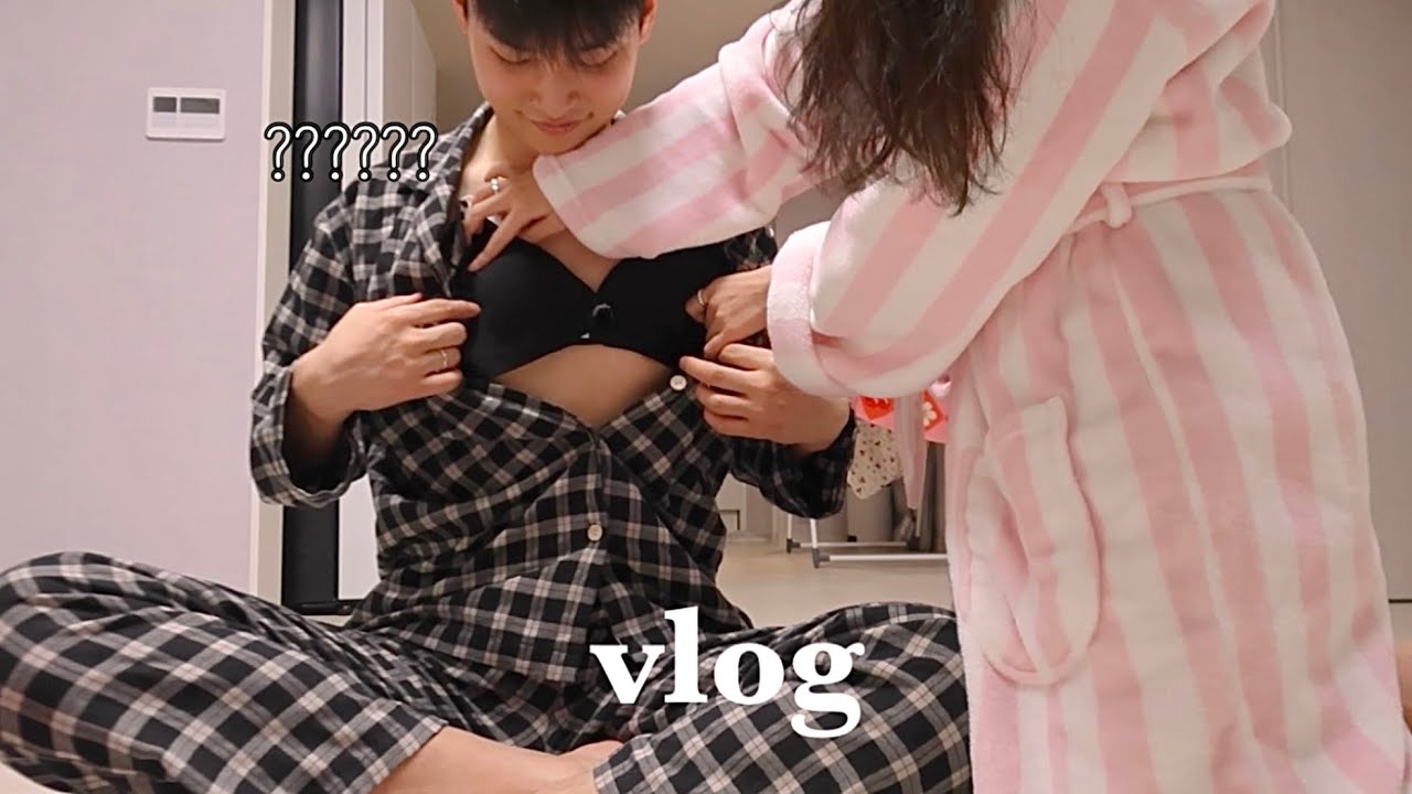 대충 살자.. 속옷 언박싱 하다가 냅다 남편 가슴에 입혀보는 나처럼🫠ㆍ신혼 브이로그 | 운동 시작!🏃🏻‍♀️| 신혼집 정리 진짜 최종 | 스테이크 솥밥 | 택배 언박싱📦