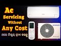 Air Conditioner Servicing Without Any Cost | ଅତି ସହଜରେ ନିଜେ କରନ୍ତୁ A.C ସଫା | Ac Servicing Tips