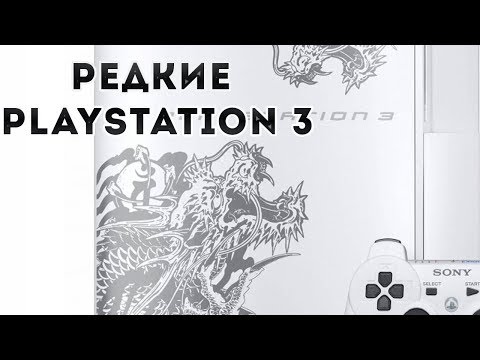 Vídeo: Duas Versões Do PS3 'improváveis