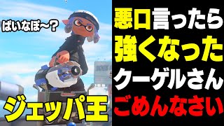 【炎上します】毎日ロングブラスター1558日目 もうちょい頑張れよ～って言ってたら俺がめちゃくちゃ弱いし、そいつがめちゃくちゃ強いし、俺なんもしてなさすぎて泣いた。ごめんなさい【スプラトゥーン3】