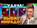 ААА! ВЫБИЛ МИФИК МИРАДО и 2 МИФИКА + ЮМП! ОТКРЫВАЮ НОВЫЙ КЕЙС В PUBG MOBILE! УДАЧА В ПУБГ МОБАЙЛ!