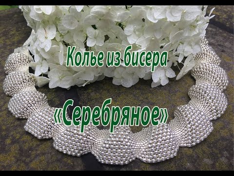 Колье из бисера синее