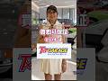 【買取保証といえばTXTGARAGE】