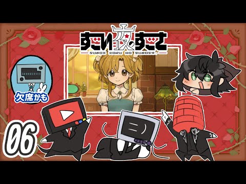 すごい夜のすごさ コラボ　～すごい第二子との七周年、六日目編～【火山の娘 #06】