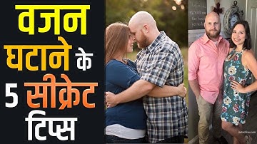 5 powerful techniques for weight lose | How to lose weight using NLP | Self Hypnosis