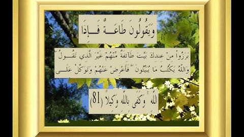 القران الكريم سورة النساء الأية 81.wmv
