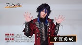 舞台 賭博黙示録カイジ 杉田 バランス理論 役 松田岳コメント動画 Youtube