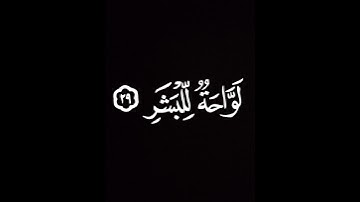 كرومات سوداء الشيخ محمد صديق المنشاوي -سورة المدثر ♥️🎧