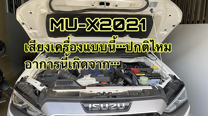 Isuzu 1.9 ตอนออกต ว ม เส ยง ก ก