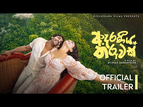 Adaraneeya Tharuwak - ආදරණීය තරුවක් | Official Trailer | 2026 Sinhala Movie